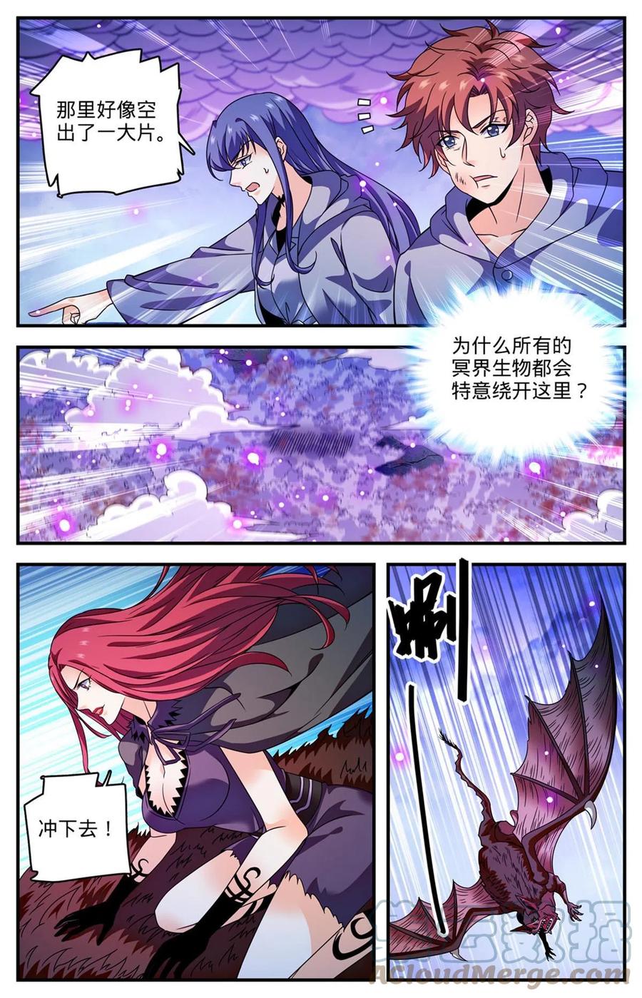 全职法师 862 斯芬克斯 第5页
