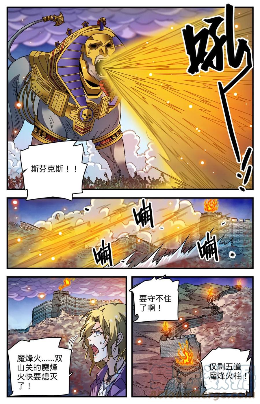 全职法师 862 斯芬克斯 第12页