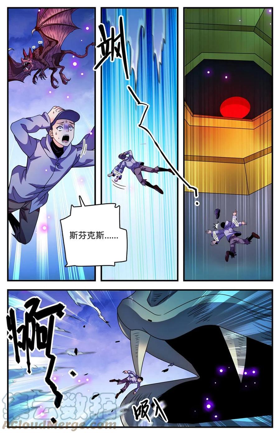 全职法师 862 斯芬克斯 第8页