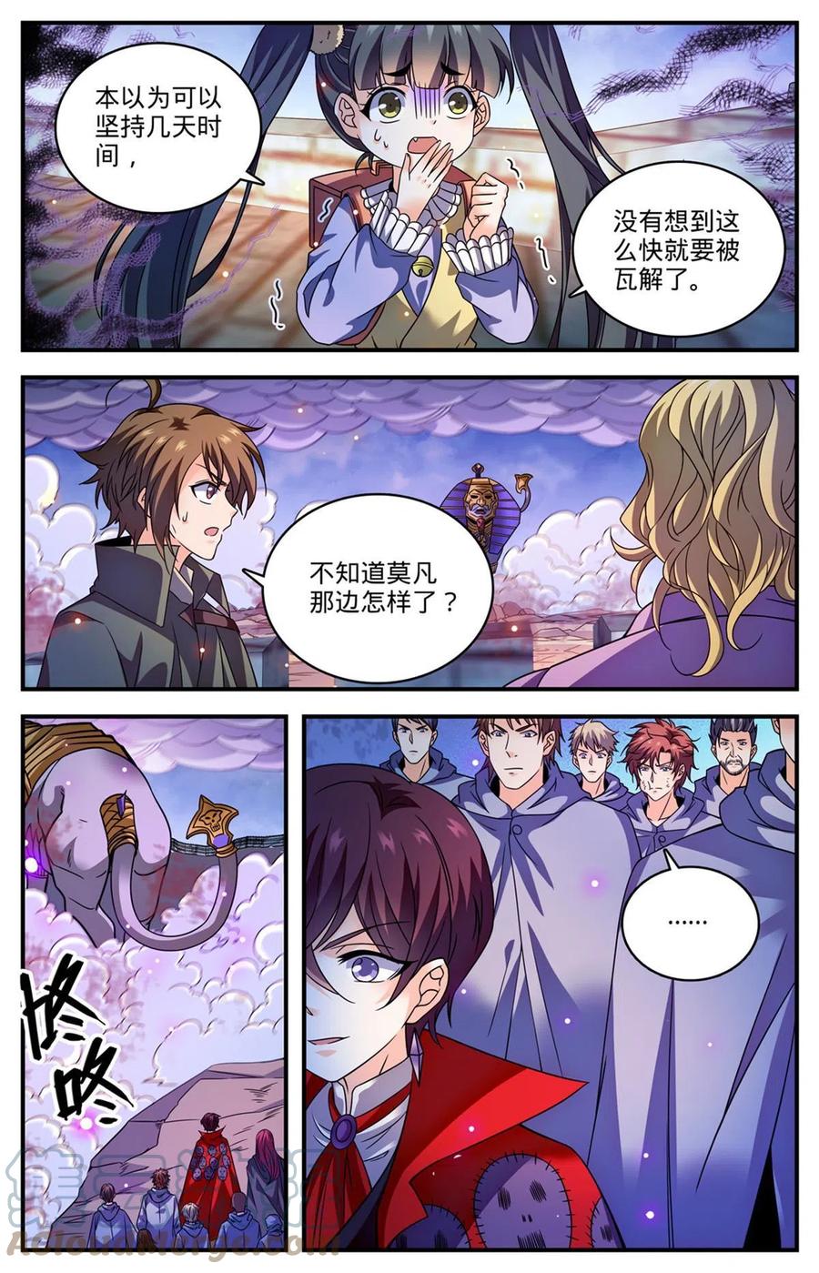 全职法师 862 斯芬克斯 第13页