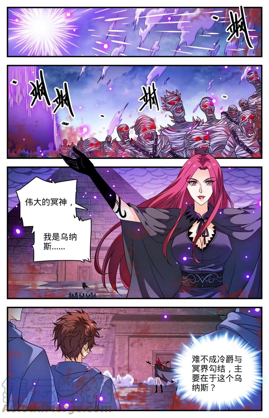 全职法师 862 斯芬克斯 第2页