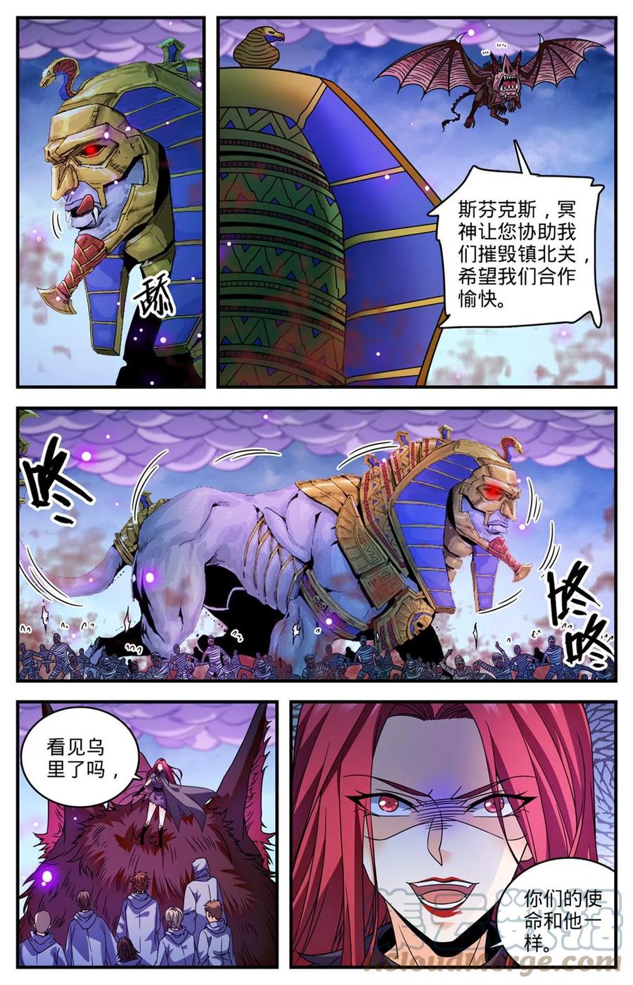 全职法师 862 斯芬克斯 第9页