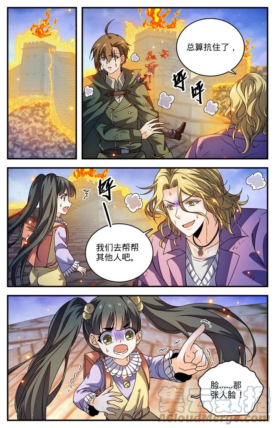 全职法师 862 斯芬克斯 第11页