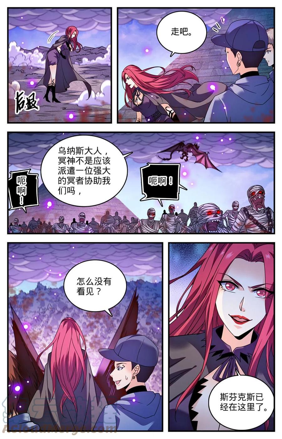 全职法师 862 斯芬克斯 第4页