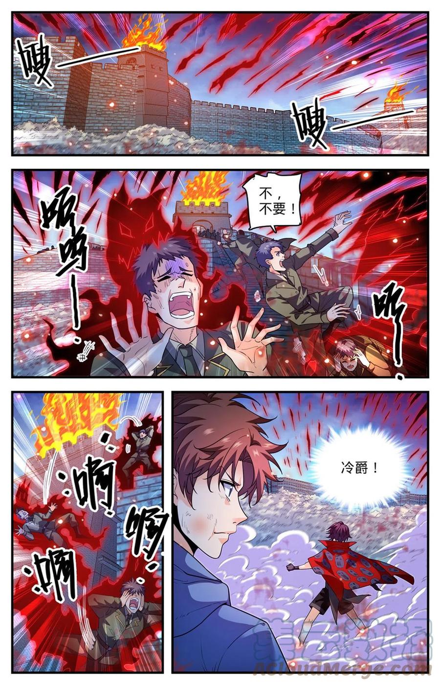 全职法师 863 神秘蓝蝙蝠 第10页