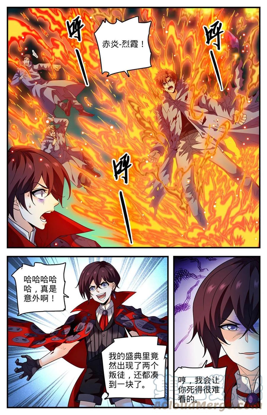 全职法师 863 神秘蓝蝙蝠 第12页