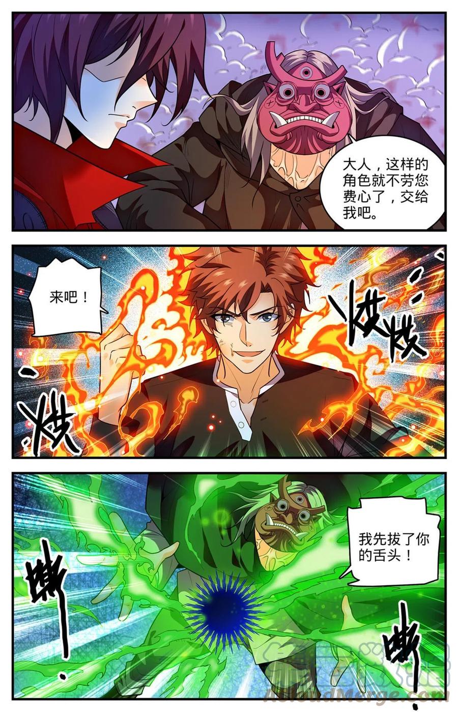 全职法师 863 神秘蓝蝙蝠 第13页