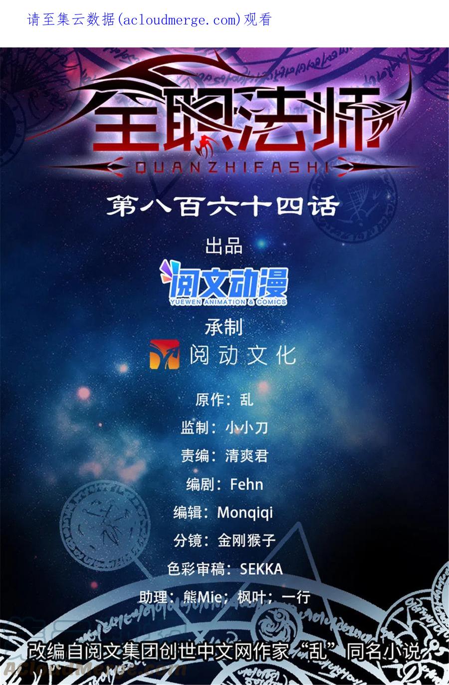 全职法师 864 恶魔冷爵 第1页