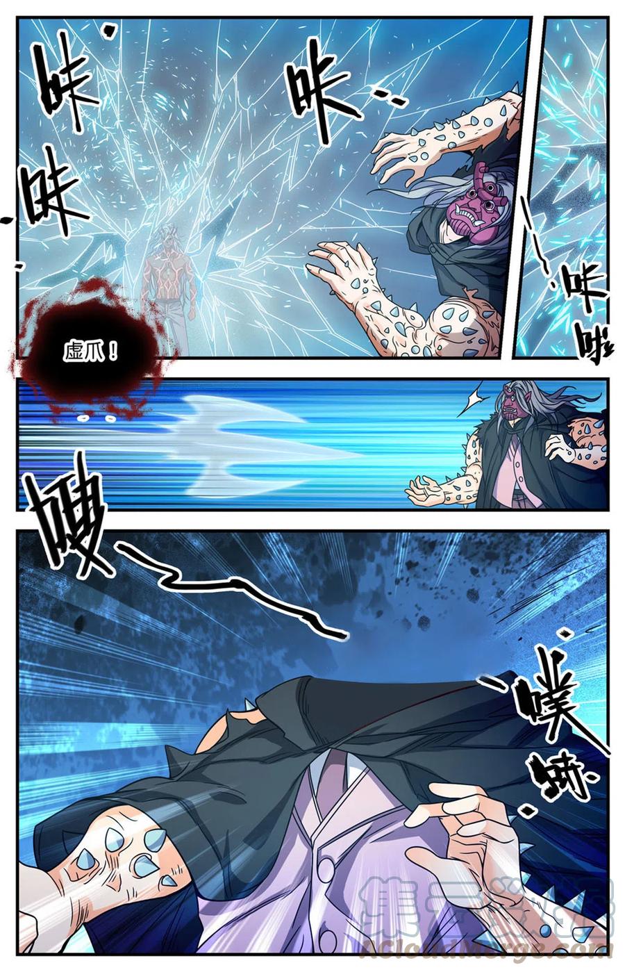 全职法师 864 恶魔冷爵 第4页