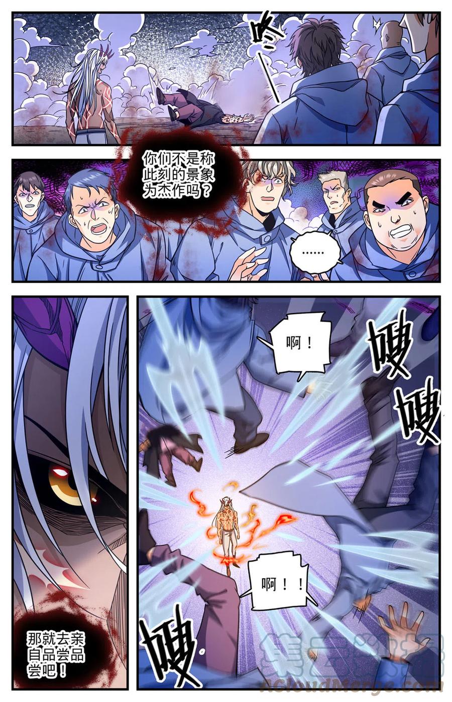 全职法师 864 恶魔冷爵 第5页