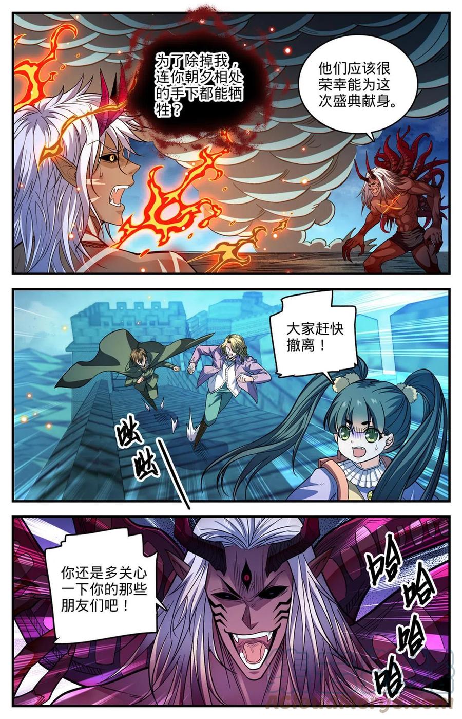 全职法师 865 意念眼神 第4页