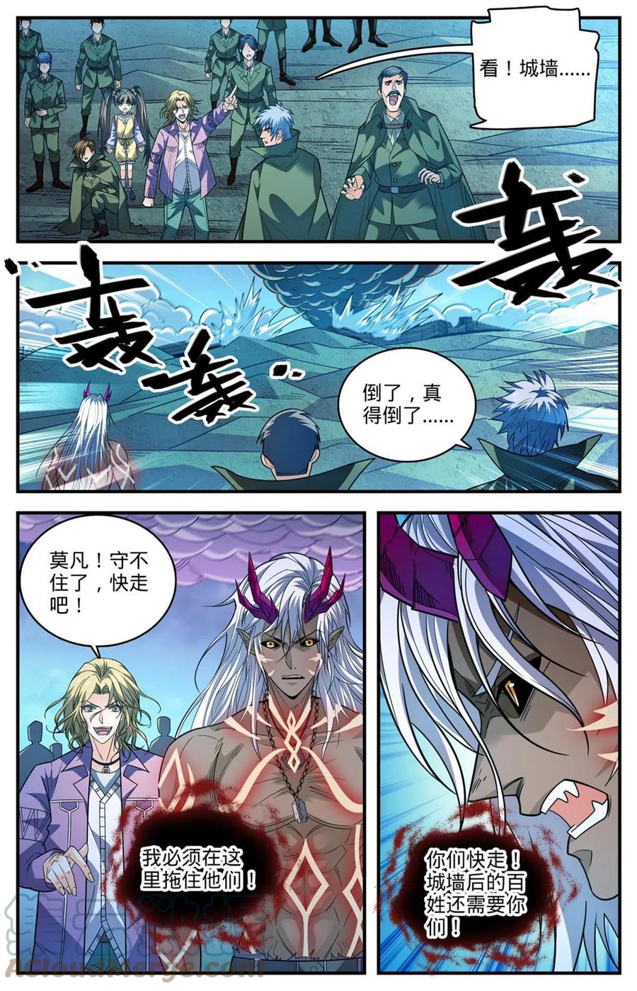 全职法师 865 意念眼神 第7页