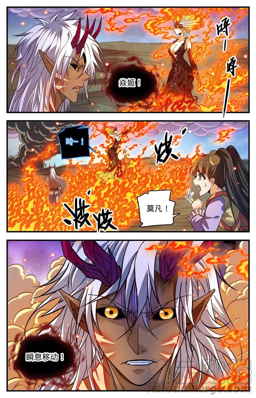 全职法师 865 意念眼神 第8页
