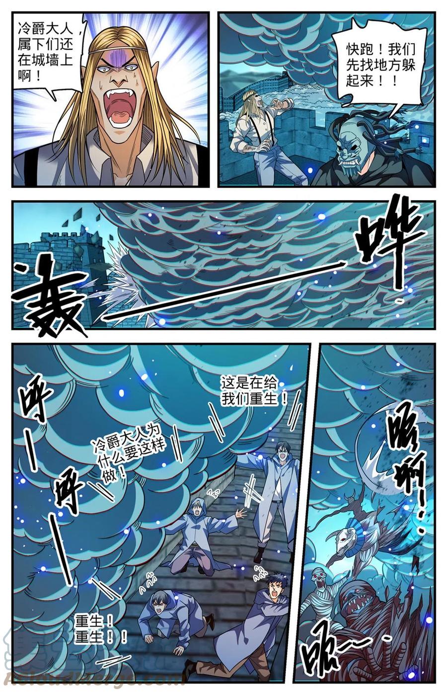 全职法师 865 意念眼神 第3页