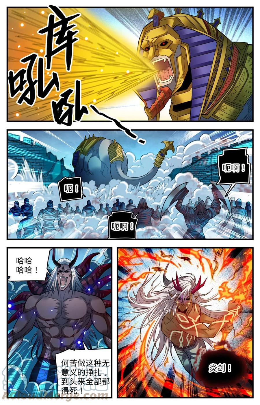 全职法师 865 意念眼神 第9页