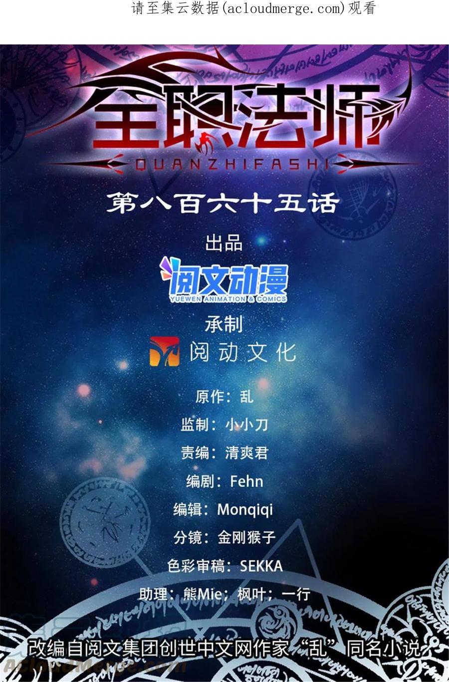 全职法师 865 意念眼神 第1页