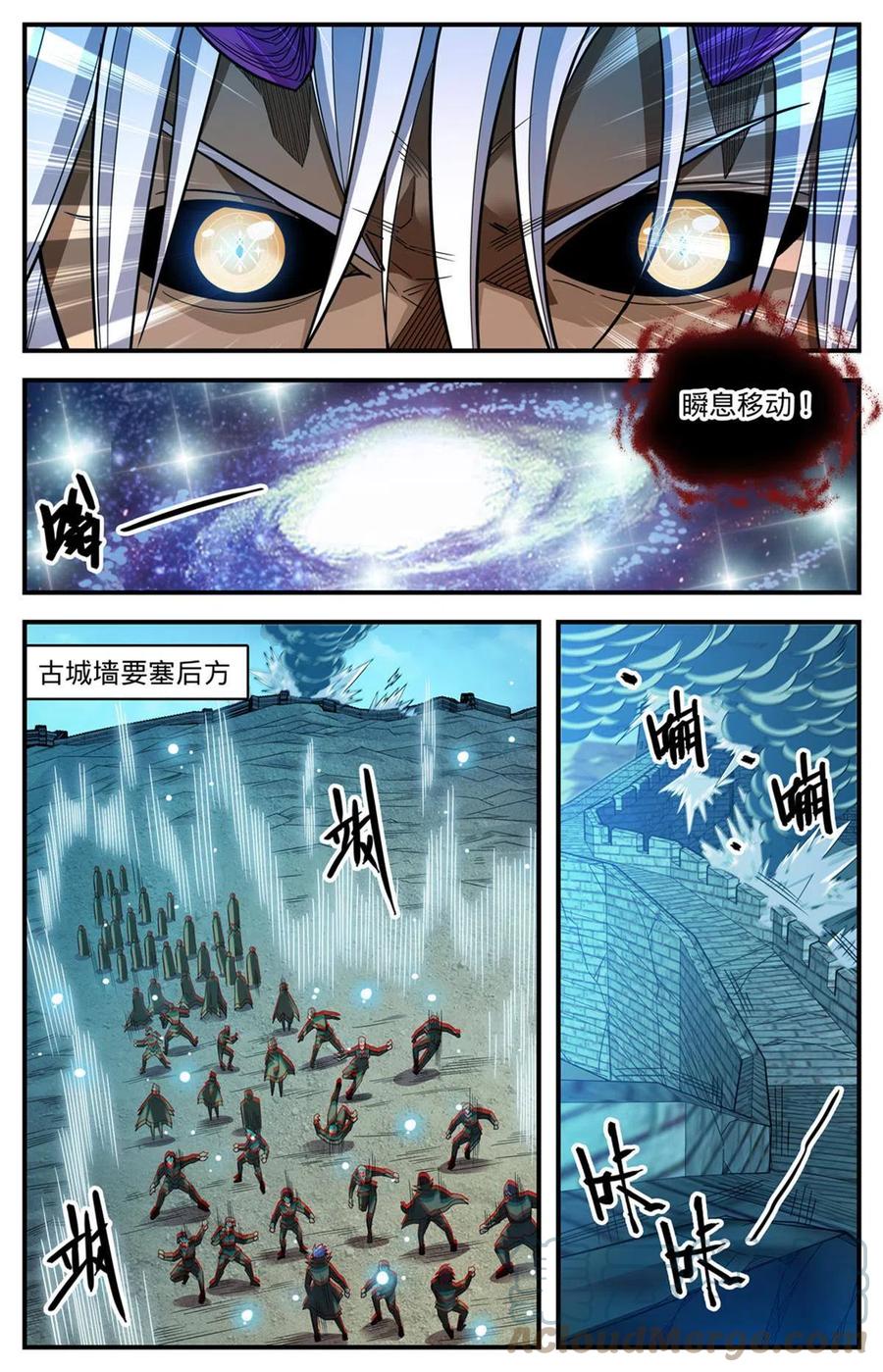全职法师 865 意念眼神 第6页