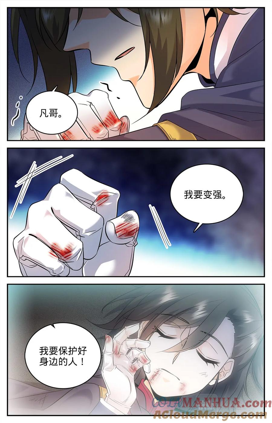 全职法师 第86话 当水喝了 第2页