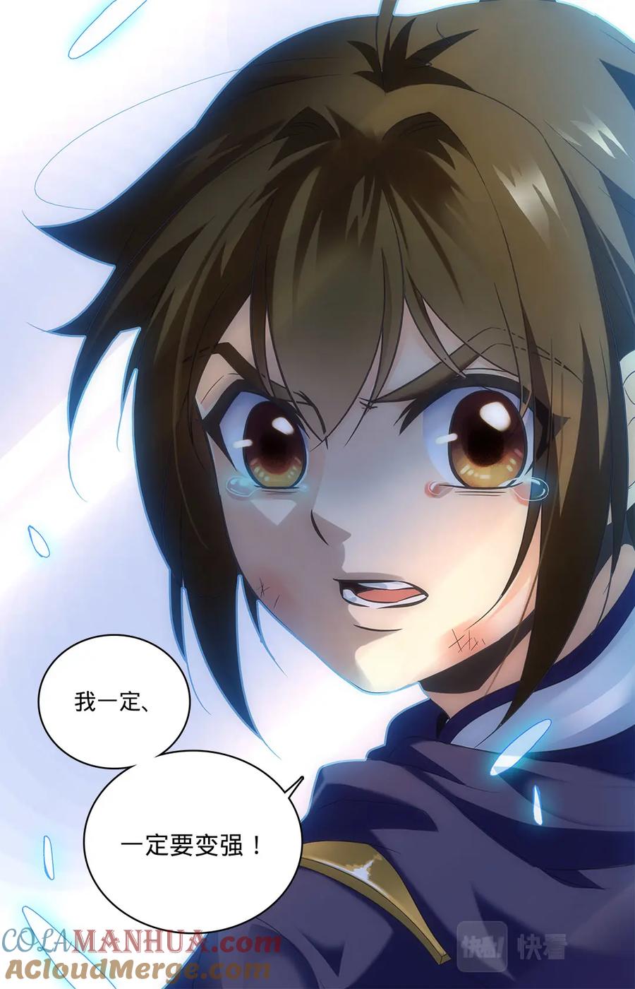 全职法师 第86话 当水喝了 第3页
