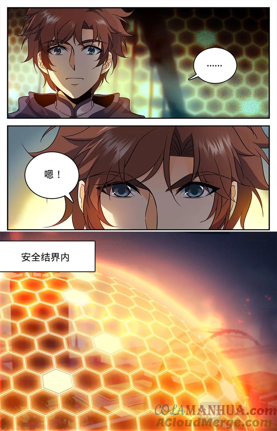 全职法师 第86话 当水喝了 第4页