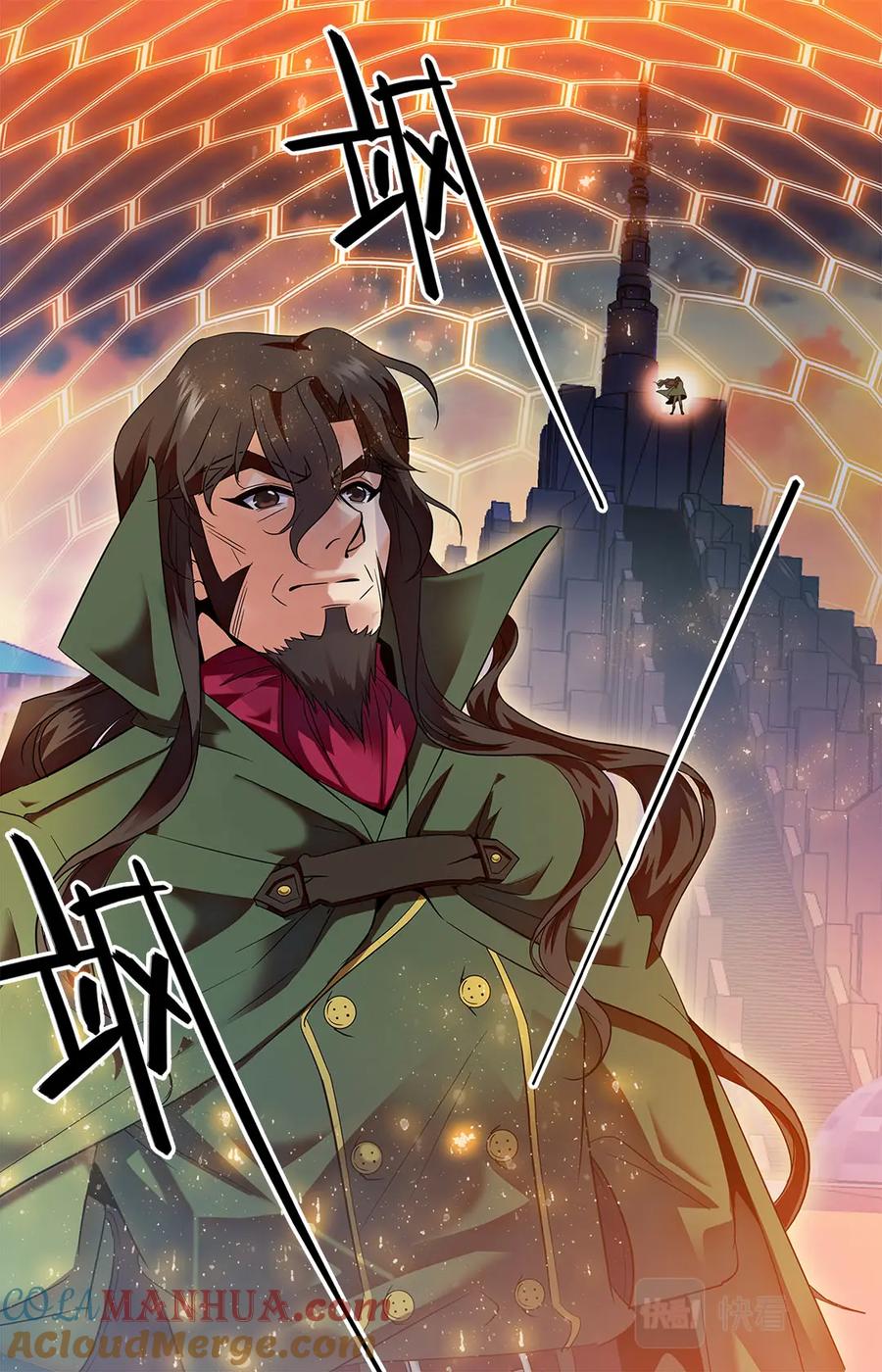 全职法师 第86话 当水喝了 第7页