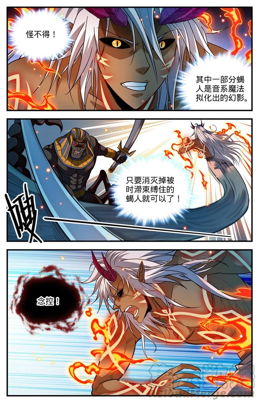 全职法师 867 邪麟法老助阵 第2页