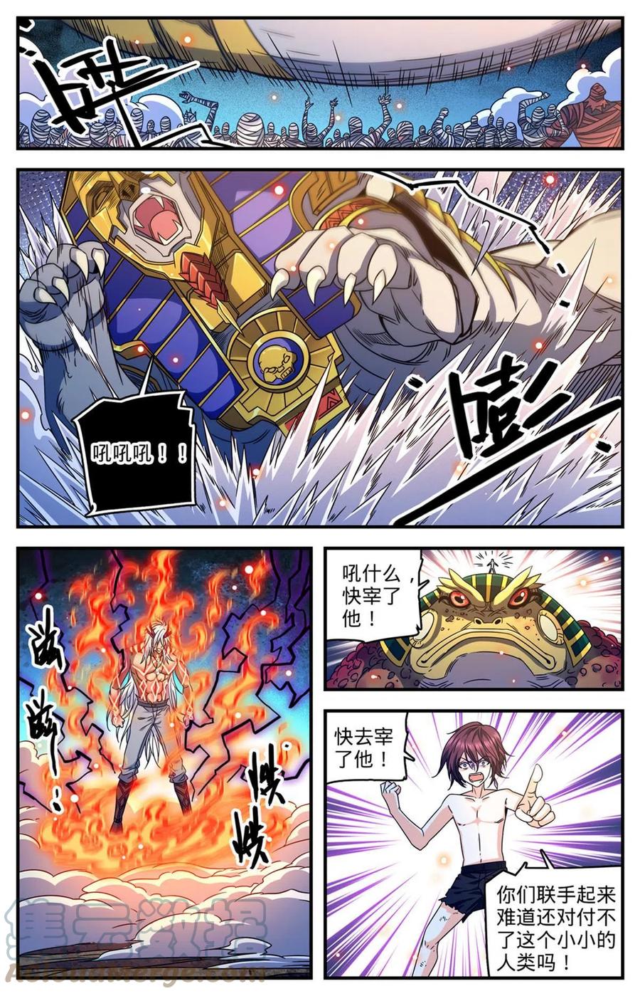 全职法师 868 黄金冲撞 第11页