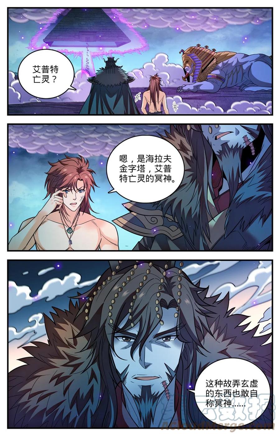 全职法师 869 我没有教过你在战场流泪 第9页