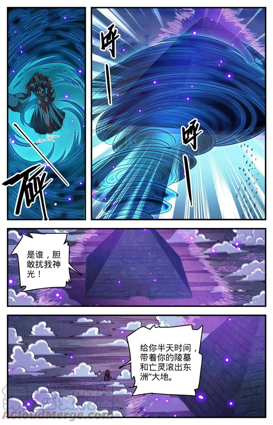全职法师 869 我没有教过你在战场流泪 第10页