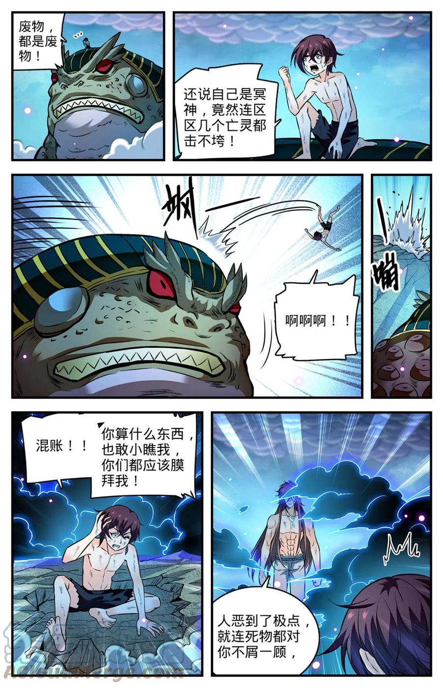 全职法师 870 帝王之战？！ 第10页