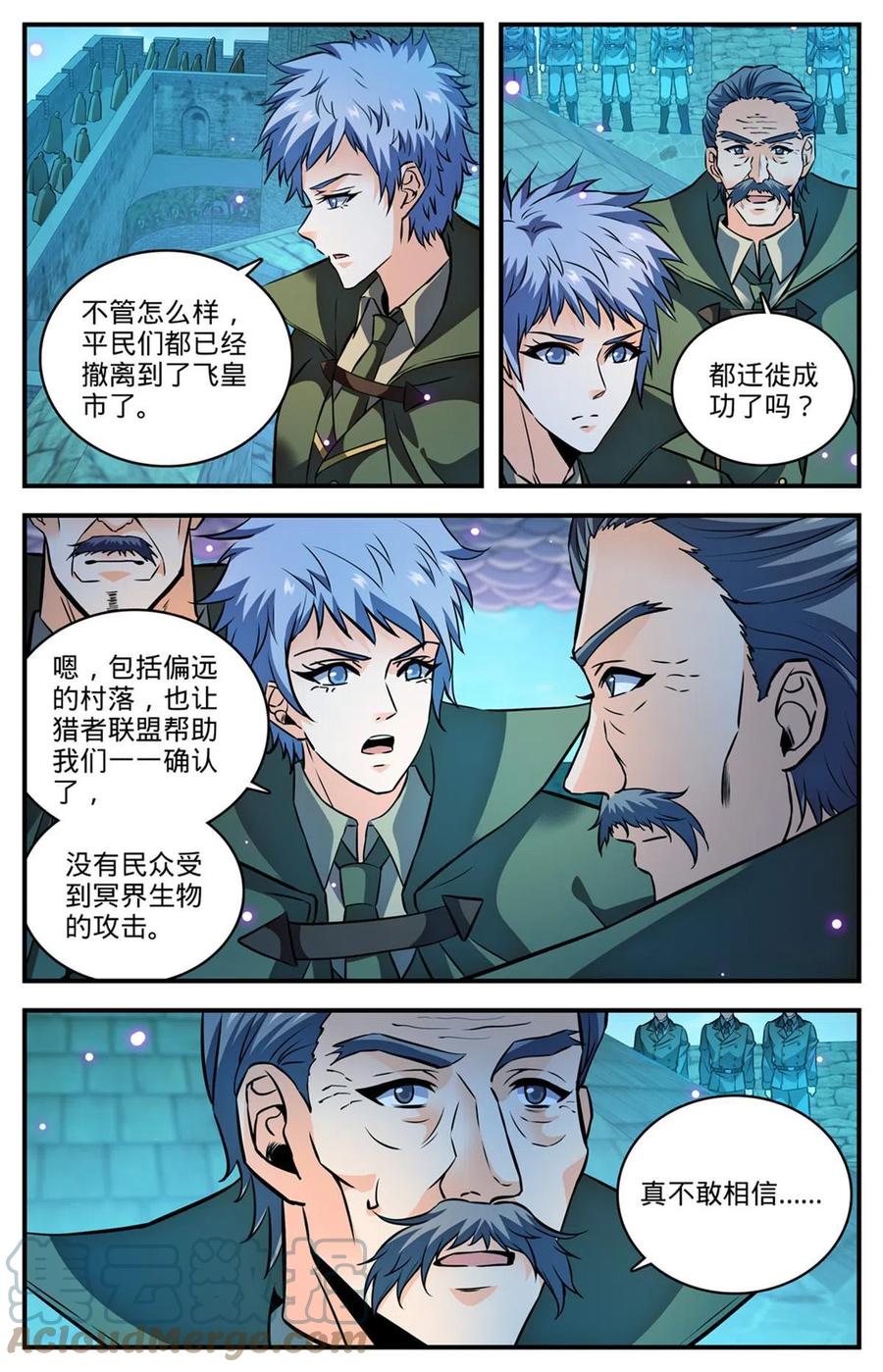 全职法师 870 帝王之战？！ 第7页