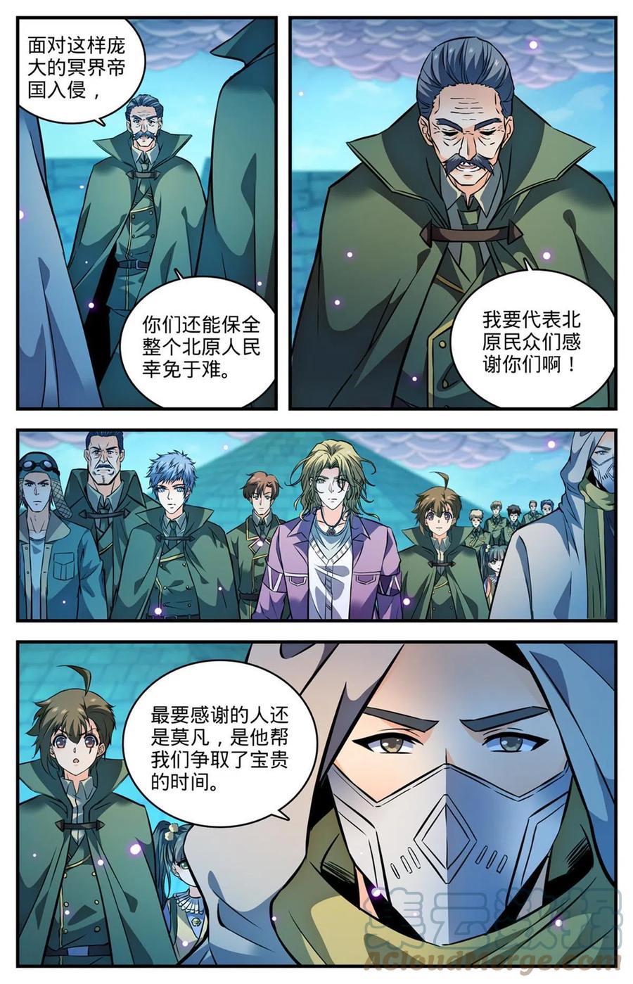 全职法师 870 帝王之战？！ 第8页