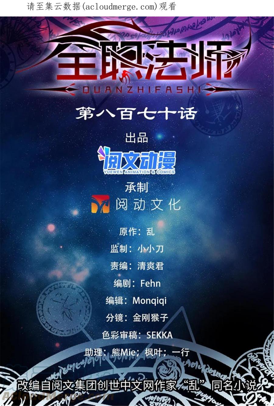 全职法师 870 帝王之战？！ 第1页