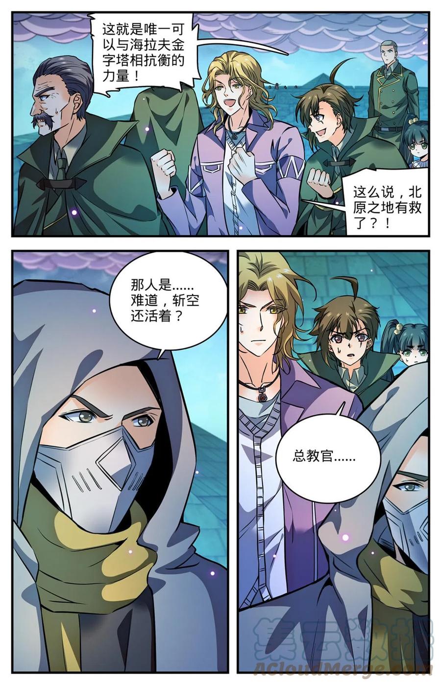 全职法师 870 帝王之战？！ 第6页