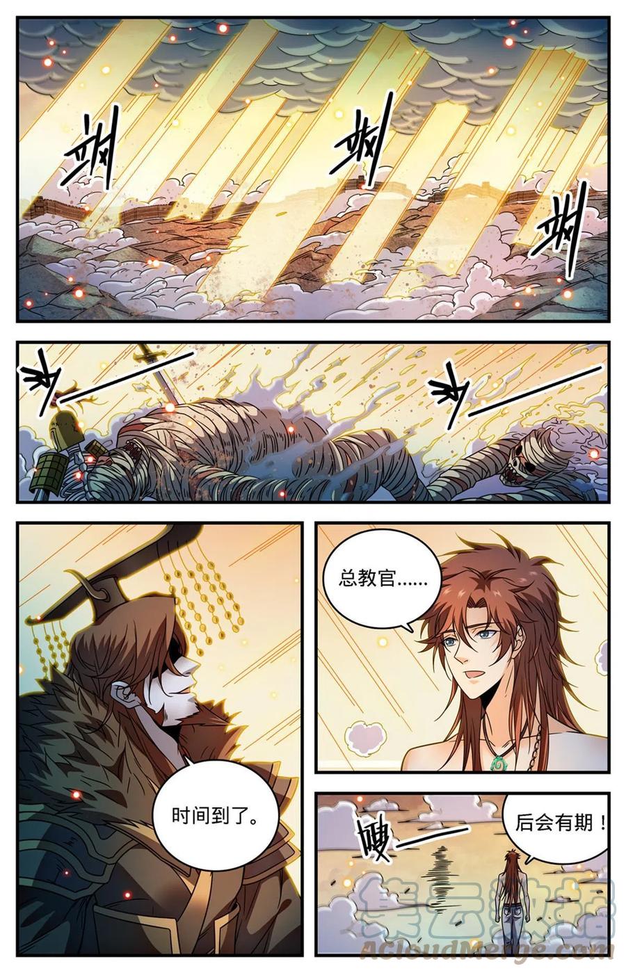 全职法师 871 杀回去！ 第13页