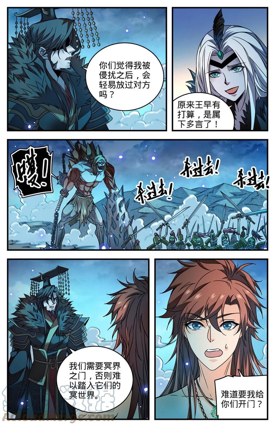 全职法师 871 杀回去！ 第11页