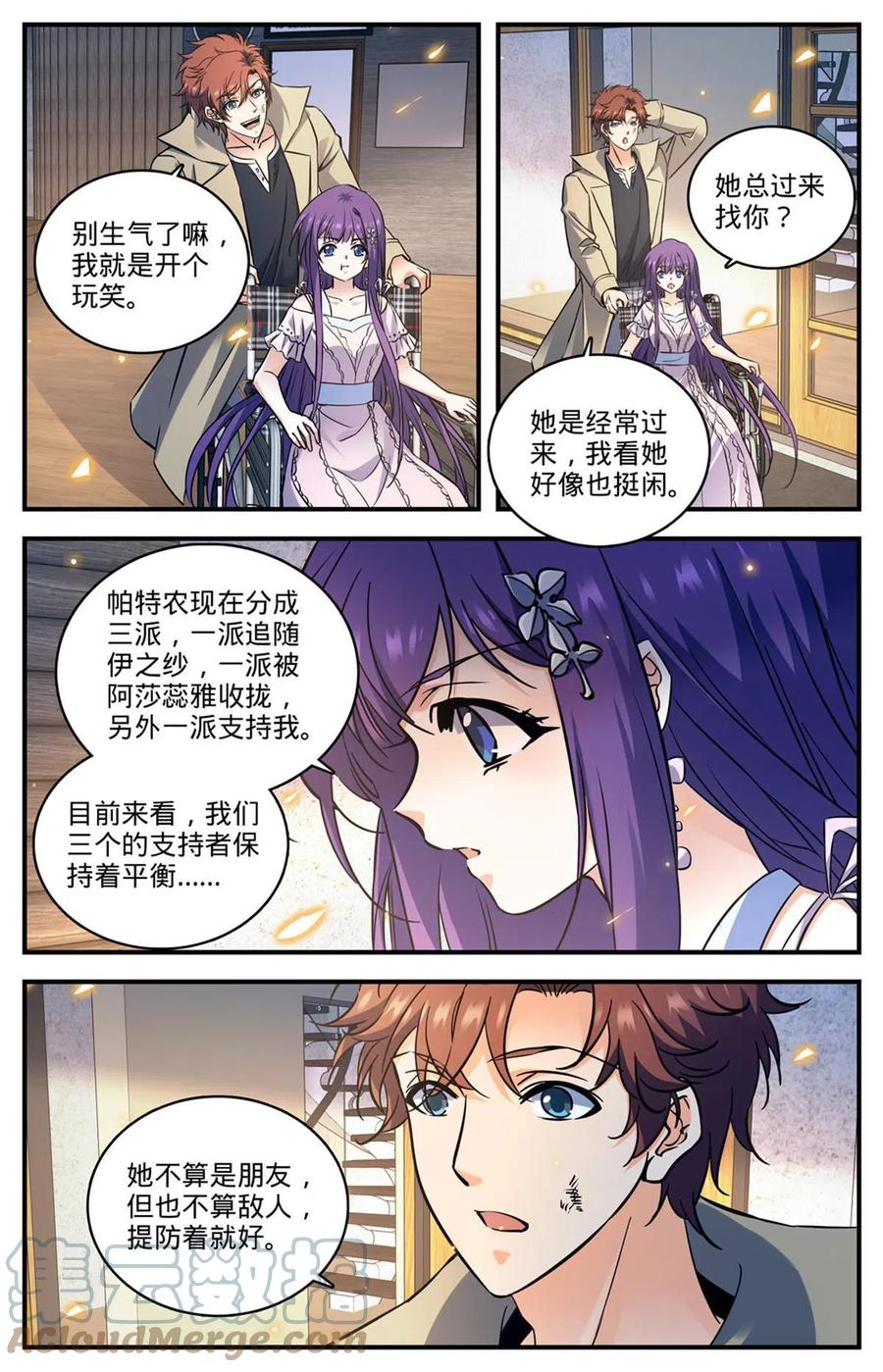 全职法师 872 猎脏者 第8页