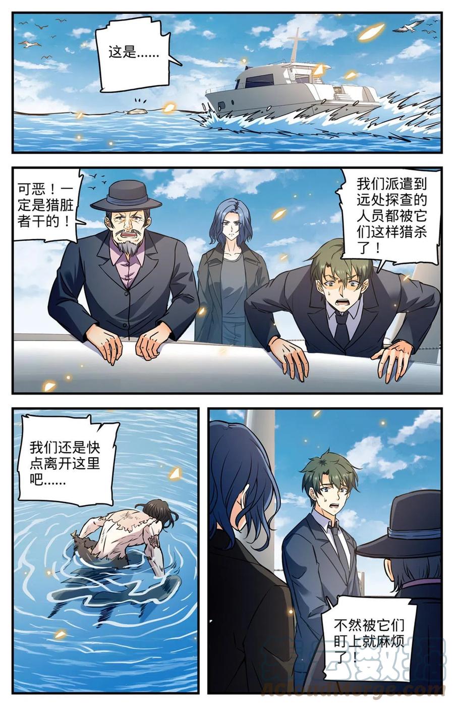 全职法师 872 猎脏者 第11页