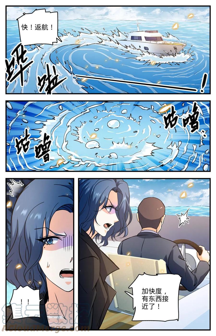 全职法师 872 猎脏者 第12页