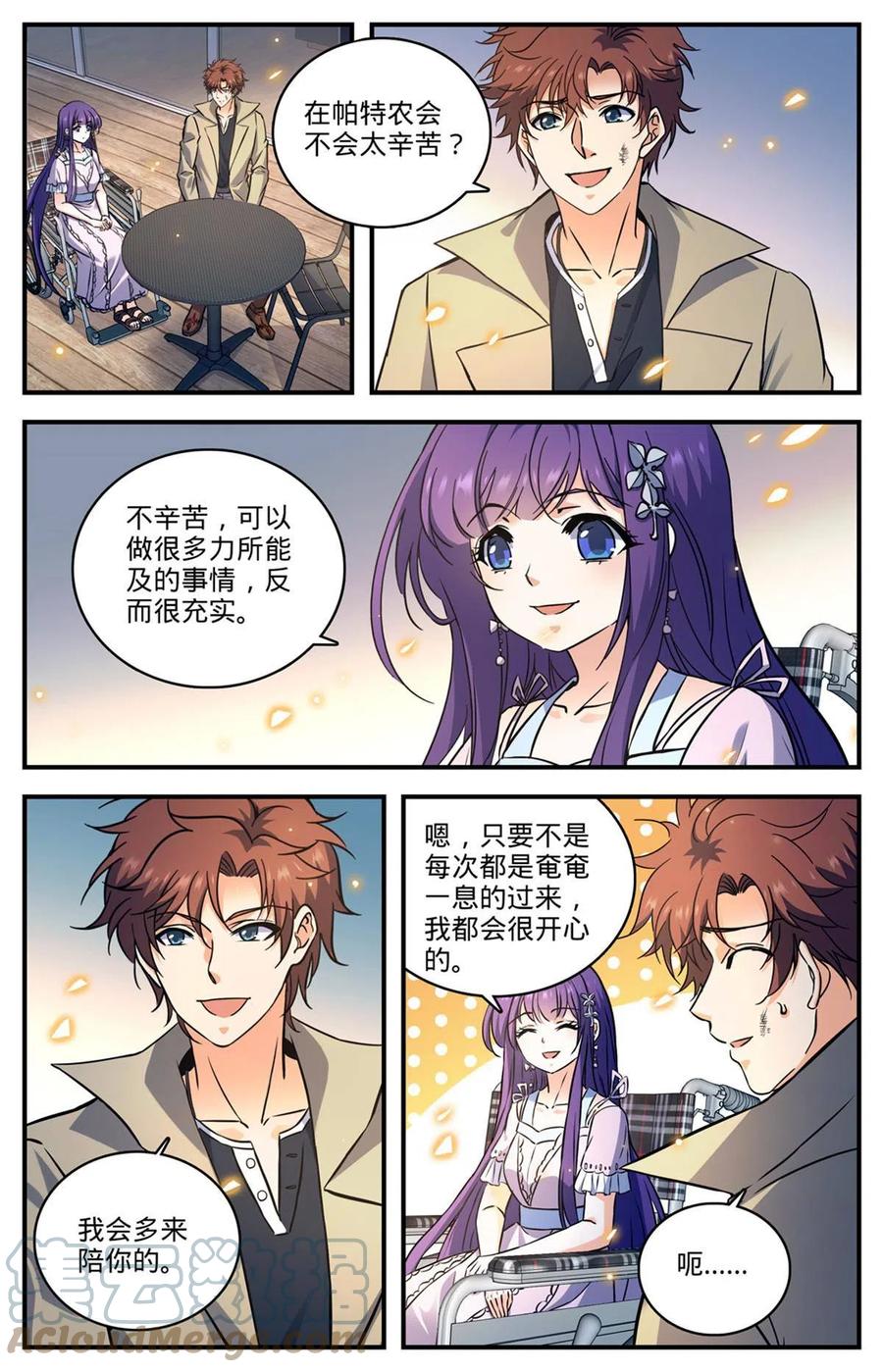 全职法师 872 猎脏者 第9页