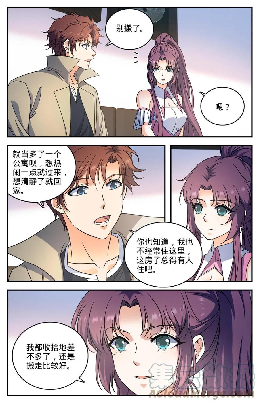 全职法师 874 教育之路 第3页