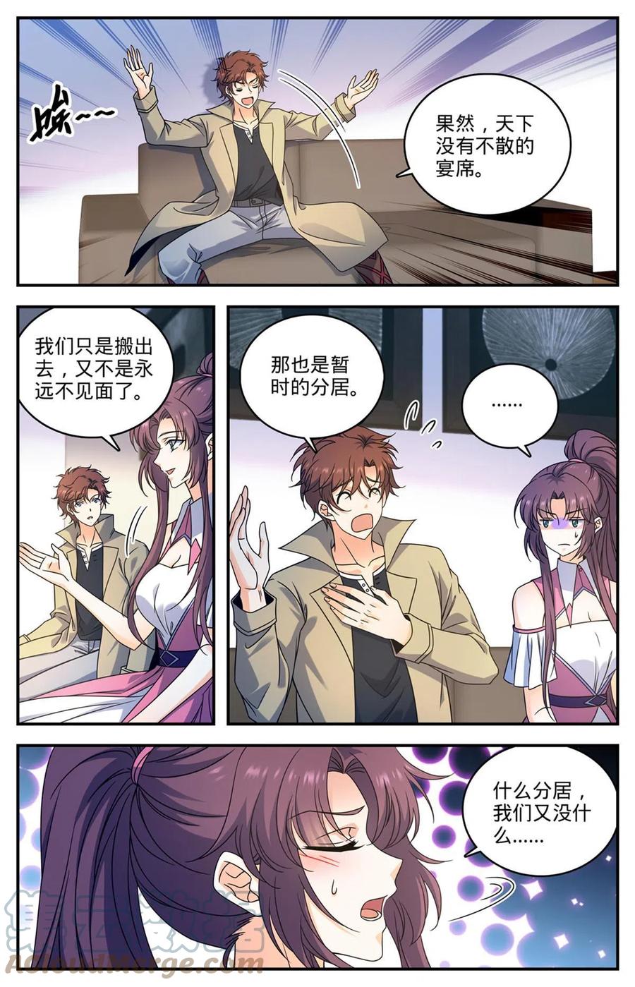 全职法师 874 教育之路 第2页