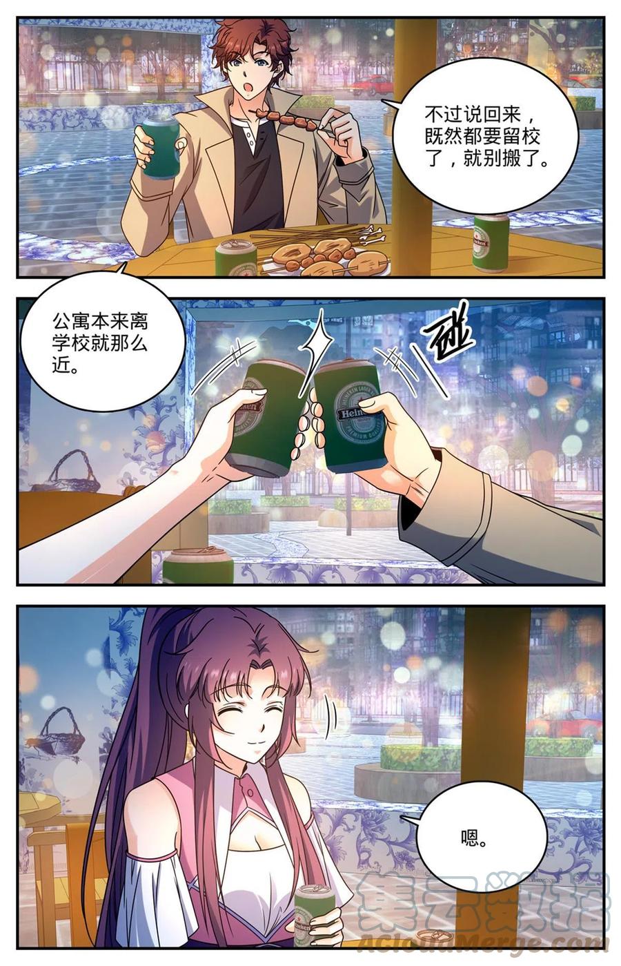 全职法师 874 教育之路 第12页
