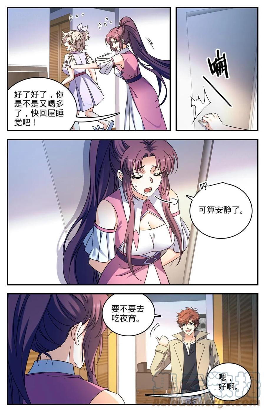 全职法师 874 教育之路 第6页
