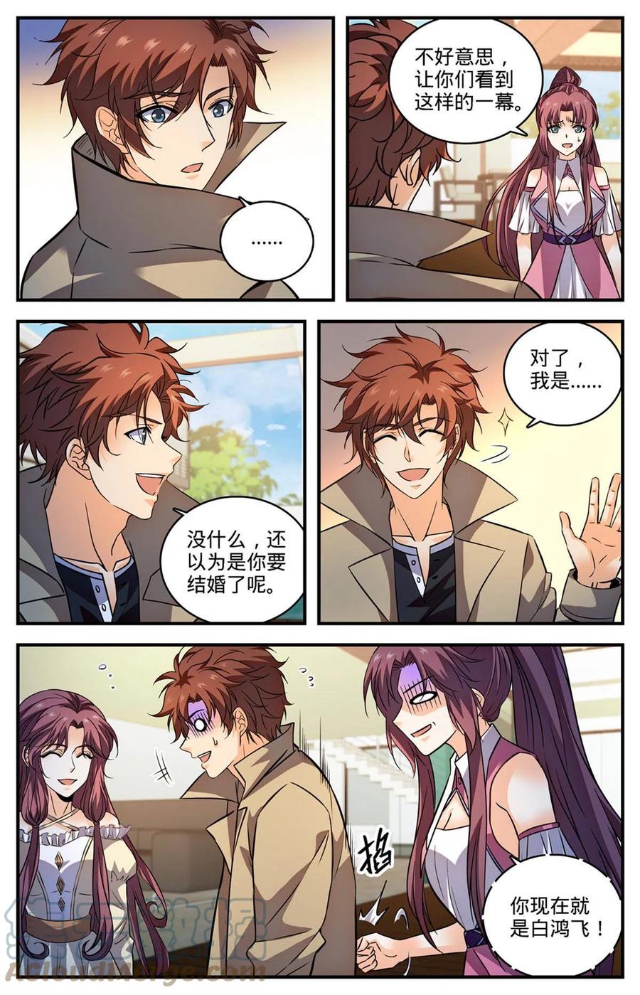 全职法师 875 躺枪躺得舒爽 第12页