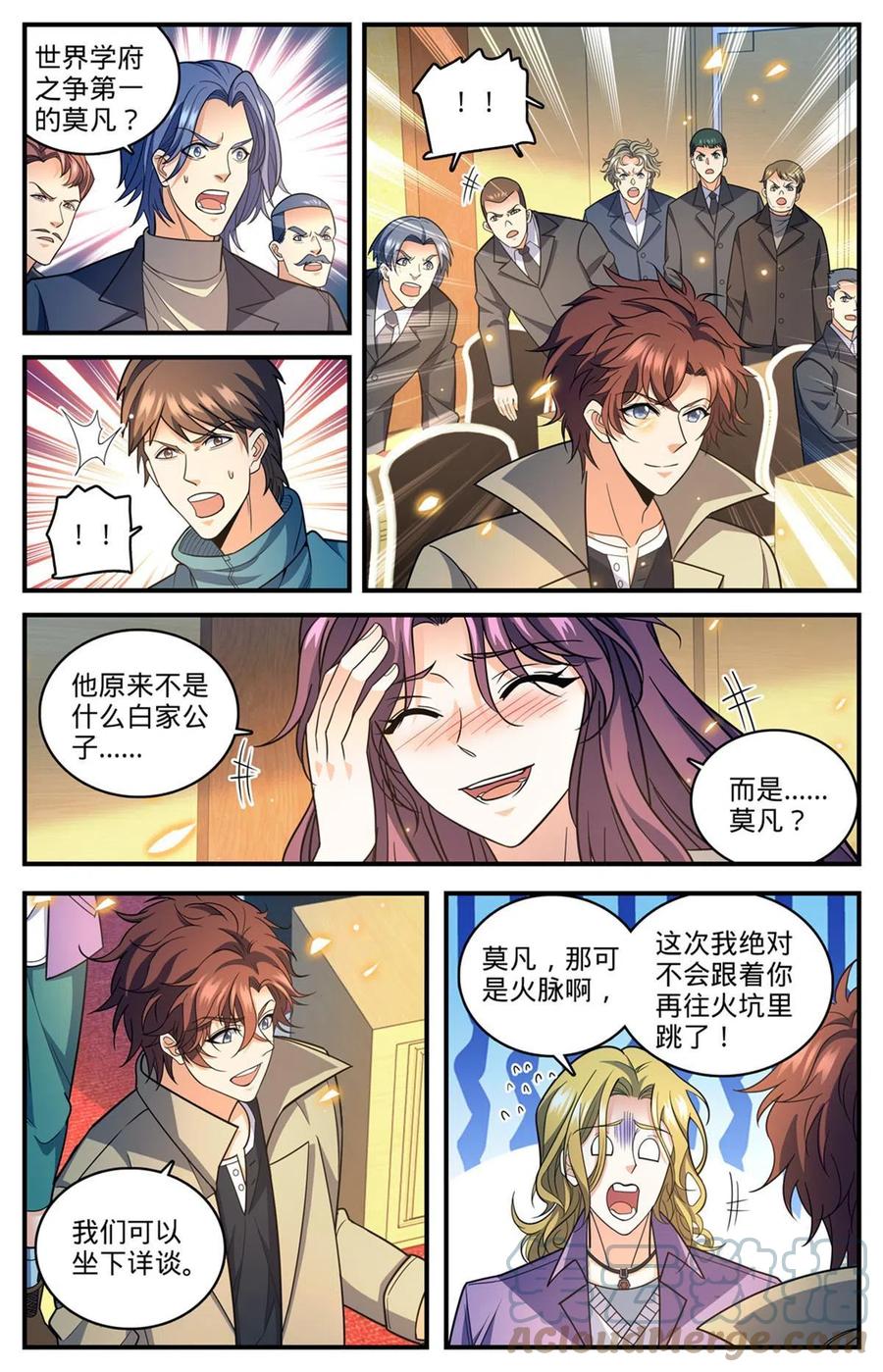 全职法师 876 世家纷争 第13页