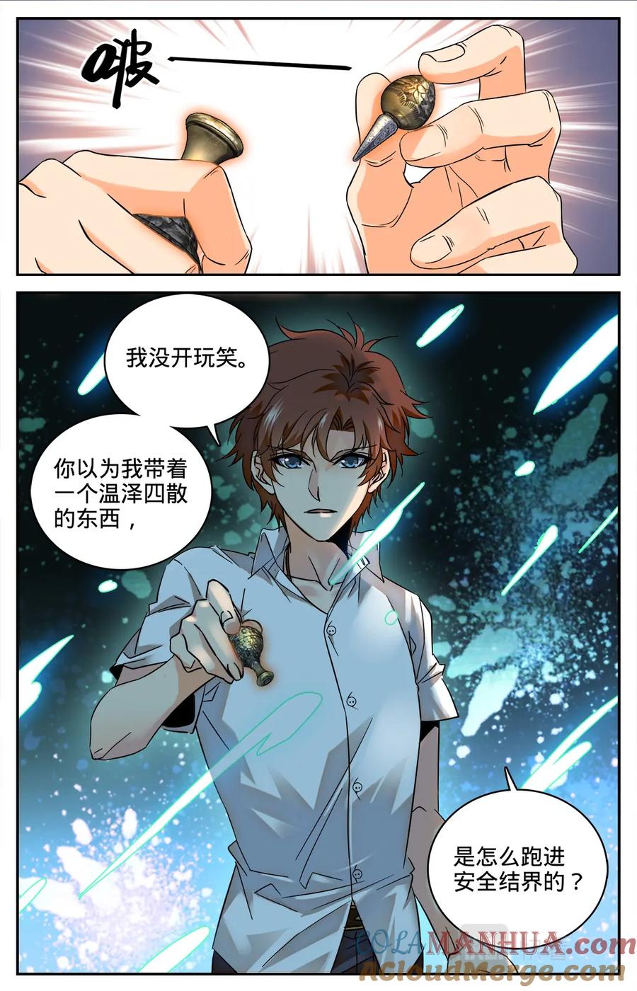 全职法师 第87话 诛杀翼苍狼！ 第3页