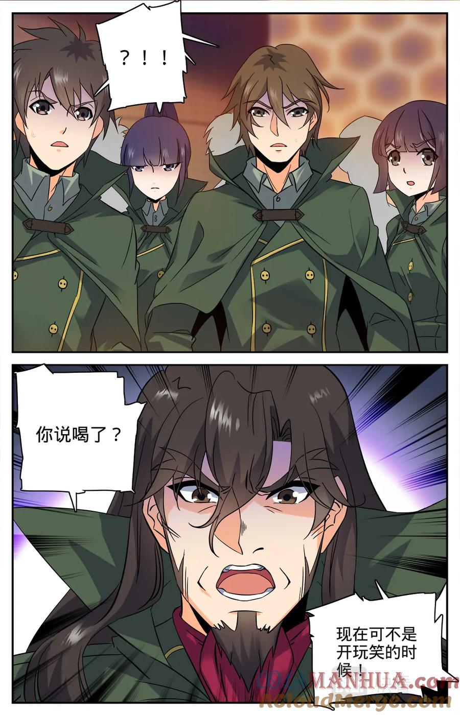 全职法师 第87话 诛杀翼苍狼！ 第2页