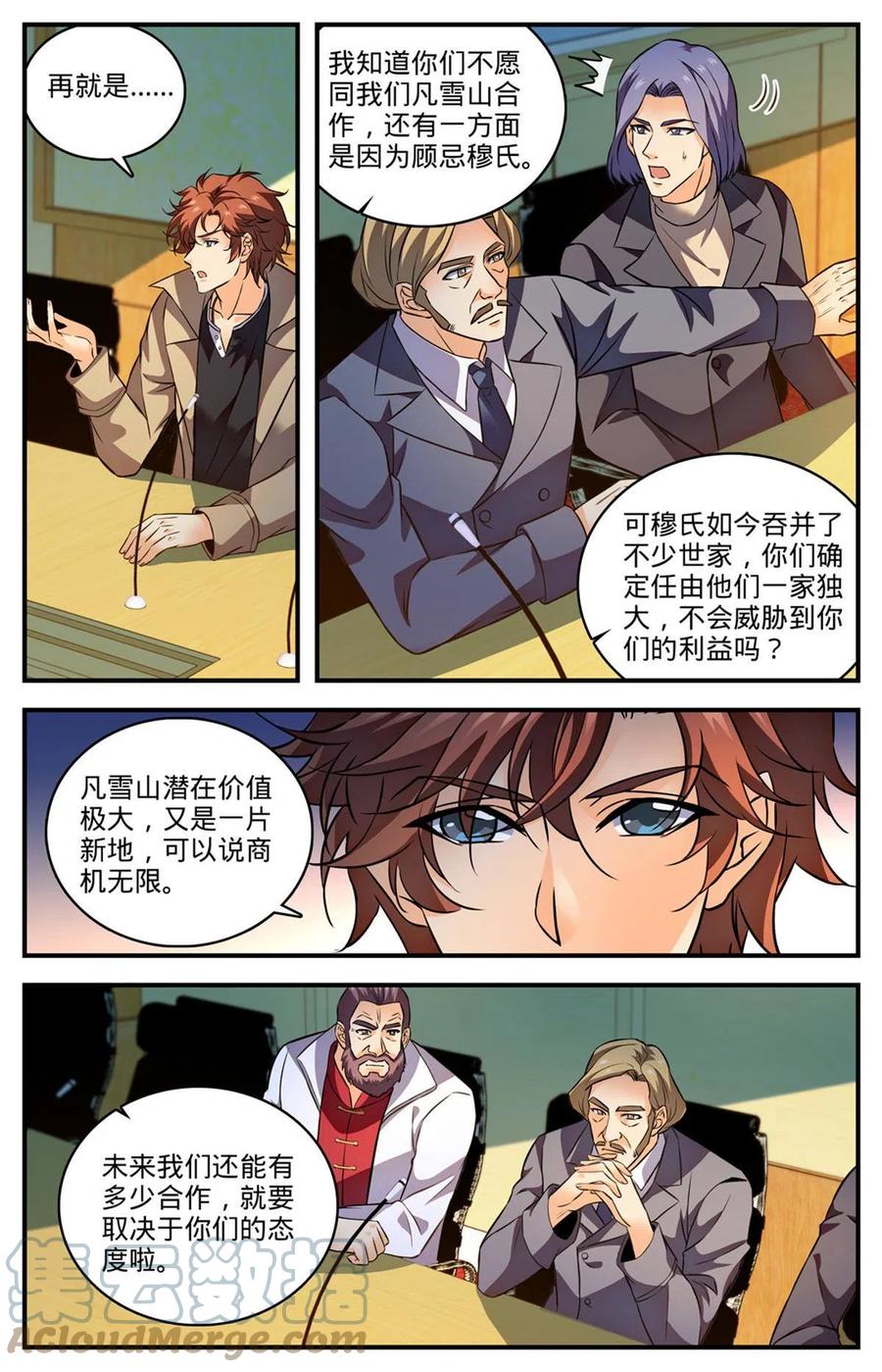 全职法师 877 海上信号 第3页