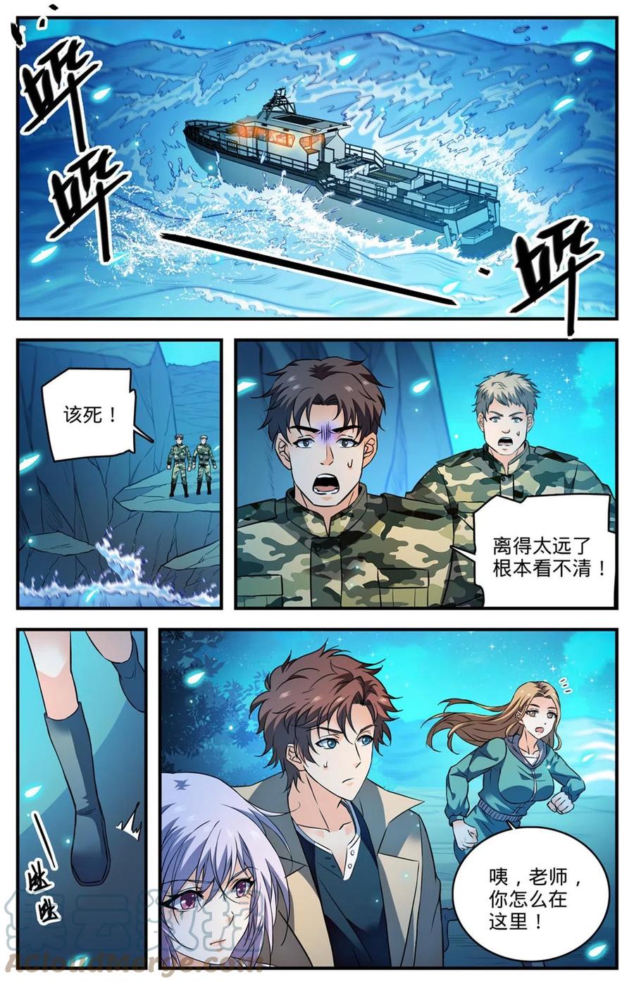 全职法师 877 海上信号 第12页